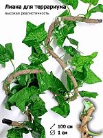 Искусственная древесная лоза/ Artificial tree vines JLD-01-1